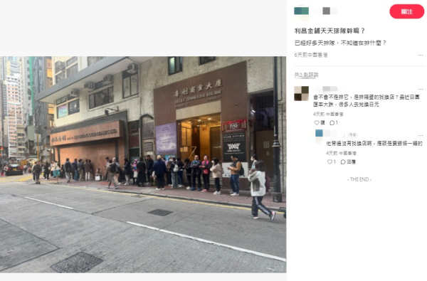 金價貴轉買銀？上環金行現「搶銀潮」清晨7點排長龍！賣到缺貨 網民揭：唔係咁易放得返