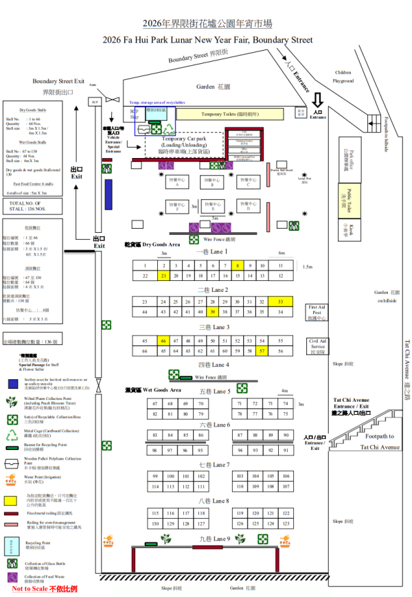 （圖片來源︰食環署）
