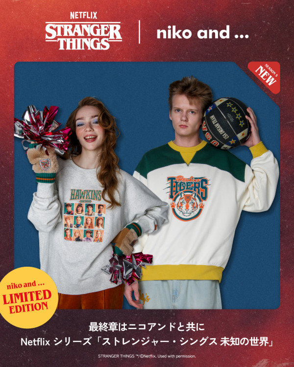 《Stranger Things》X niko and...第二彈新品上架！美式復古衛衣/牛仔褸/小袋掛飾$69起