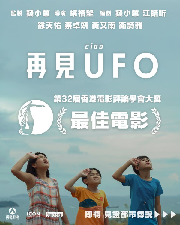 2025香港電影評論學會大獎得獎名單公佈！古天樂廖子妤首封影帝影后《私家偵探》成最大贏家