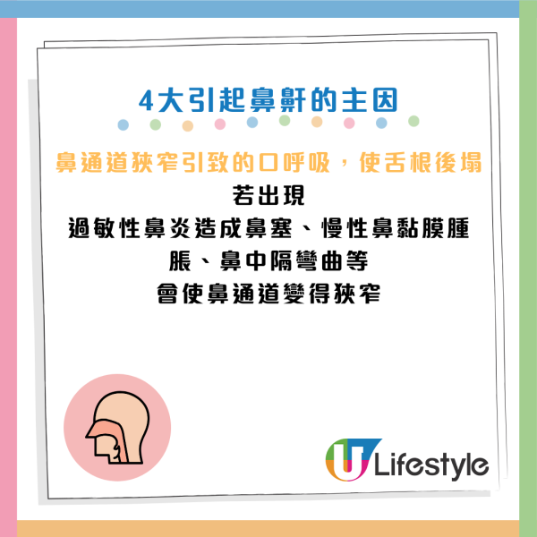 鼻鼾｜鼻鼾聲大到似雷劈？醫生教3招「舌肌訓練」每日2分鐘止鼾聲