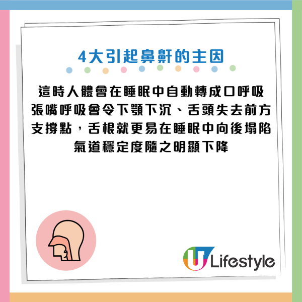 鼻鼾｜鼻鼾聲大到似雷劈？醫生教3招「舌肌訓練」每日2分鐘止鼾聲