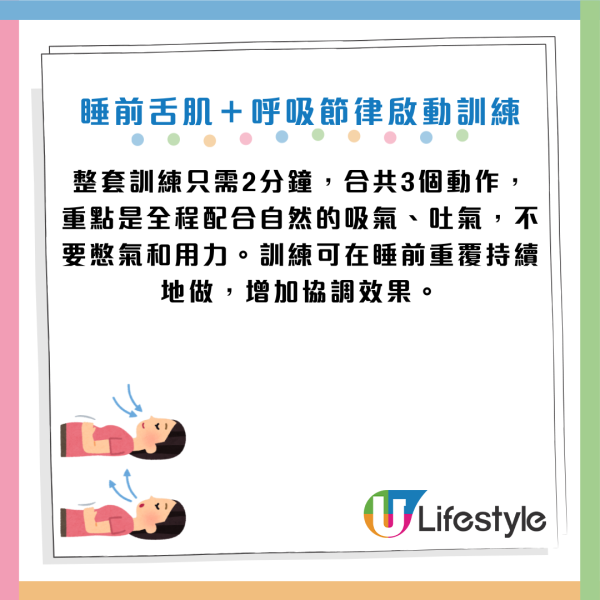 鼻鼾｜鼻鼾聲大到似雷劈？醫生教3招「舌肌訓練」每日2分鐘止鼾聲