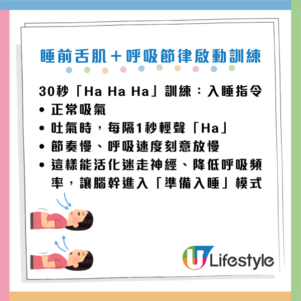 鼻鼾｜鼻鼾聲大到似雷劈？醫生教3招「舌肌訓練」每日2分鐘止鼾聲