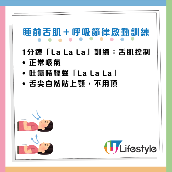 鼻鼾｜鼻鼾聲大到似雷劈？醫生教3招「舌肌訓練」每日2分鐘止鼾聲