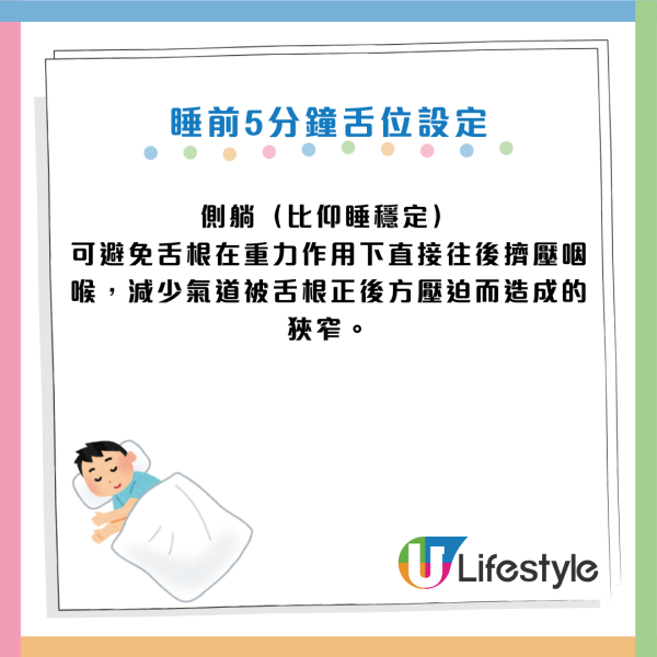 鼻鼾｜鼻鼾聲大到似雷劈？醫生教3招「舌肌訓練」每日2分鐘止鼾聲