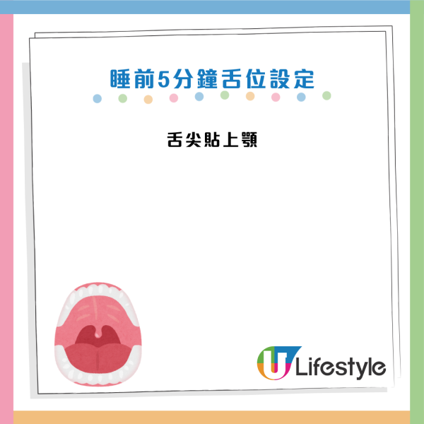 鼻鼾｜鼻鼾聲大到似雷劈？醫生教3招「舌肌訓練」每日2分鐘止鼾聲