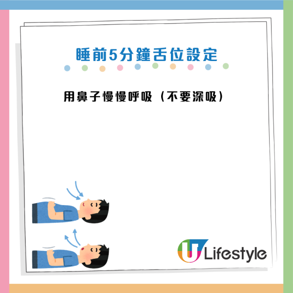 鼻鼾｜鼻鼾聲大到似雷劈？醫生教3招「舌肌訓練」每日2分鐘止鼾聲