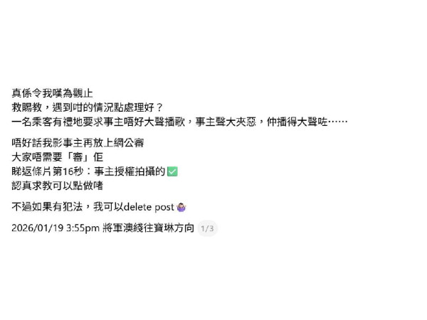 巴士安全帶扣驚動大曱甴 一拉安全帶小強衝出 港女驚嚇：個心就嚟跳出嚟