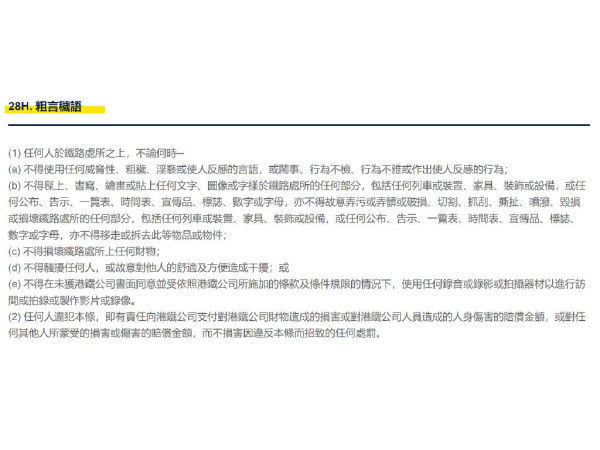 強制戴安全帶變細路箍頸　巴士新例被轟四大缺陷　網民怒：官員仔女搭唔搭