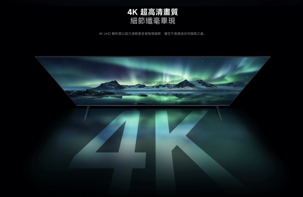 終於唔止「智慧顯示器」 小米「真．智慧電視」全新回歸 超高CP值最平 $1xxx 有交易【即睇新品詳情】