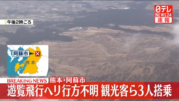 來源：日テレNEWS、Rkk News