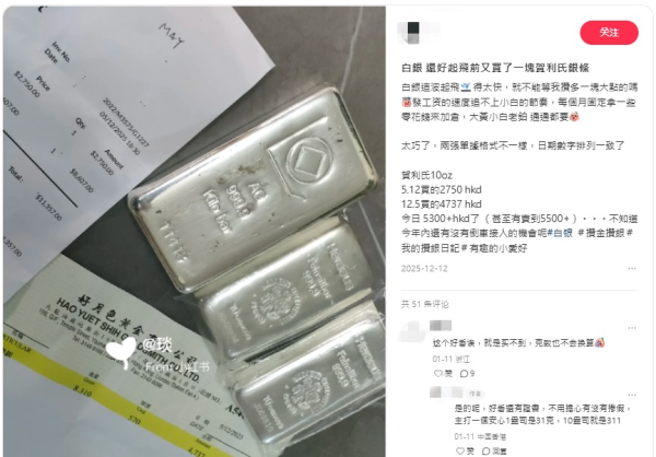 金價貴轉買銀？上環金行現「搶銀潮」清晨7點排長龍！賣到缺貨 網民揭：唔係咁易放得返