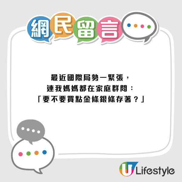金價貴轉買銀？上環金行現「搶銀潮」清晨7點排長龍！賣到缺貨 網民揭：唔係咁易放得返