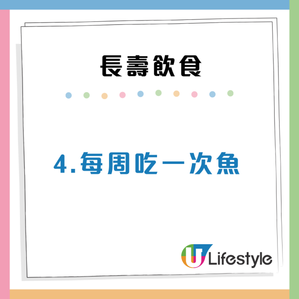 日本專家揭5大長壽飲食！每週食1物避認知障礙　食呢款「平價罐頭」竟可降血脂？