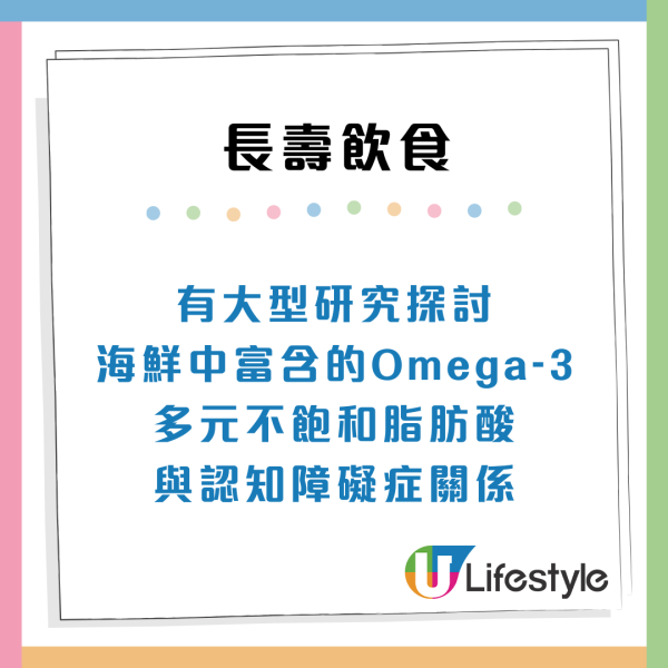 日本專家揭5大長壽飲食！每週食1物避認知障礙　食呢款「平價罐頭」竟可降血脂？