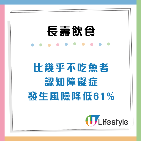 日本專家揭5大長壽飲食！每週食1物避認知障礙　食呢款「平價罐頭」竟可降血脂？