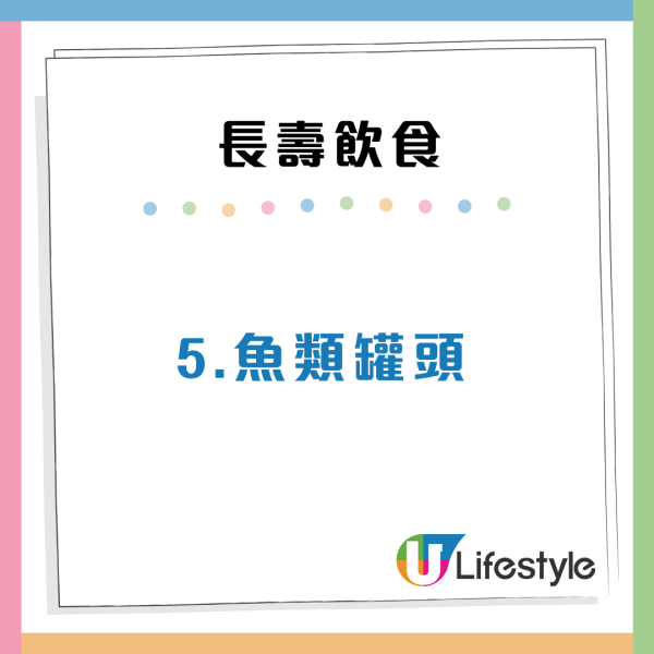 日本專家揭5大長壽飲食！每週食1物避認知障礙　食呢款「平價罐頭」竟可降血脂？