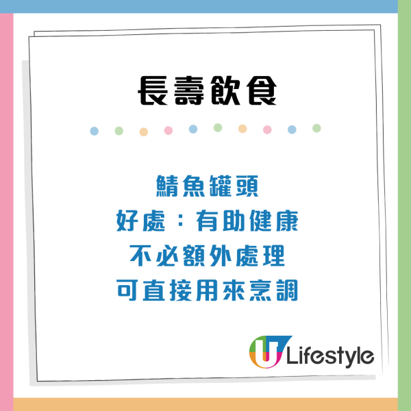 日本專家揭5大長壽飲食！每週食1物避認知障礙　食呢款「平價罐頭」竟可降血脂？