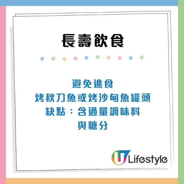 日本專家揭5大長壽飲食！每週食1物避認知障礙　食呢款「平價罐頭」竟可降血脂？