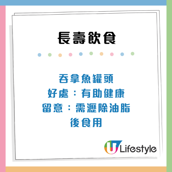 日本專家揭5大長壽飲食！每週食1物避認知障礙　食呢款「平價罐頭」竟可降血脂？