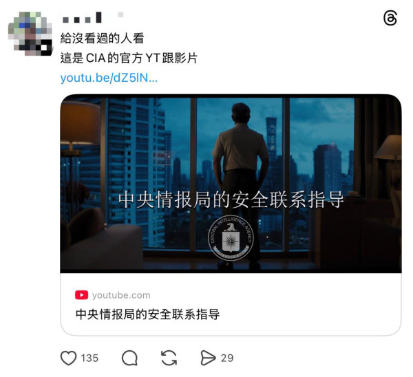深夜睇片被選中？ YouTube 突現「詭異廣告」 網民：連結通往暗網／CIA 秘密計畫？
