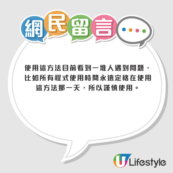 iPhone爆容量救星 改日期秒清20GB 網民：小心銀行App鎖死【附實測教學】