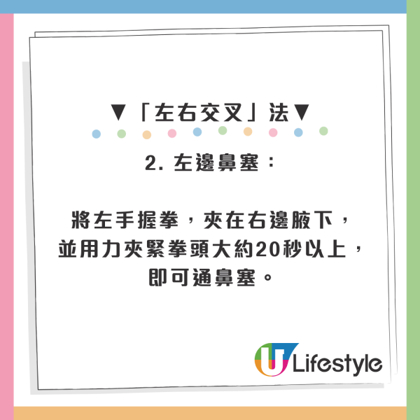 通鼻塞只需20秒？Threads瘋傳「夾腋下」奇招自救！醫生揭科學原理：有1點要注意