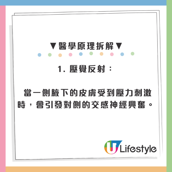 通鼻塞只需20秒？Threads瘋傳「夾腋下」奇招自救！醫生揭科學原理：有1點要注意