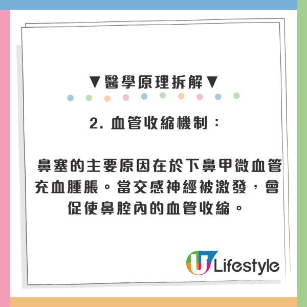 通鼻塞只需20秒？Threads瘋傳「夾腋下」奇招自救！醫生揭科學原理：有1點要注意
