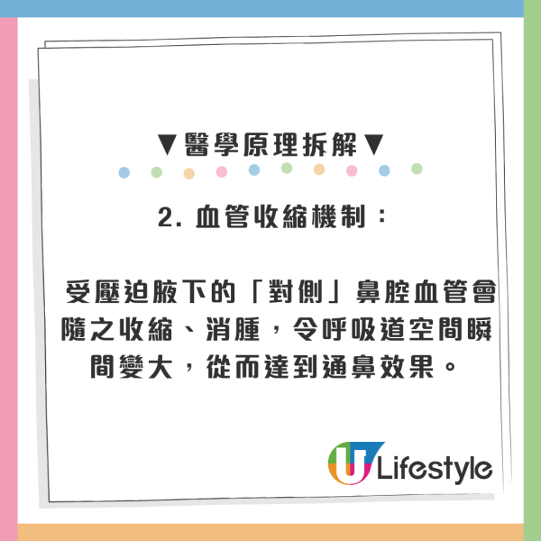 通鼻塞只需20秒？Threads瘋傳「夾腋下」奇招自救！醫生揭科學原理：有1點要注意