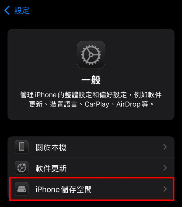 iPhone爆容量救星 改日期秒清20GB 網民：小心銀行App鎖死【附實測教學】