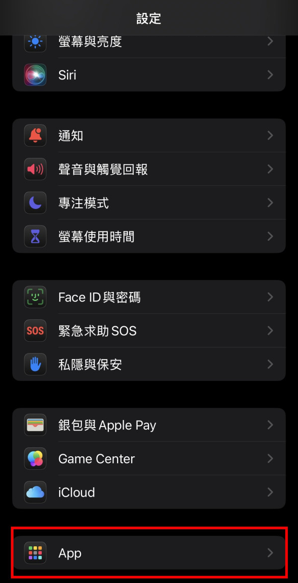 iPhone爆容量救星 改日期秒清20GB 網民：小心銀行App鎖死【附實測教學】