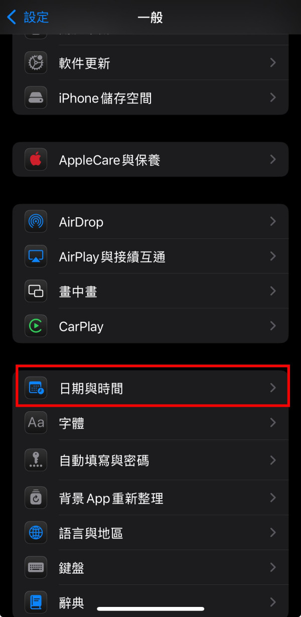 iPhone爆容量救星 改日期秒清20GB 網民：小心銀行App鎖死【附實測教學】