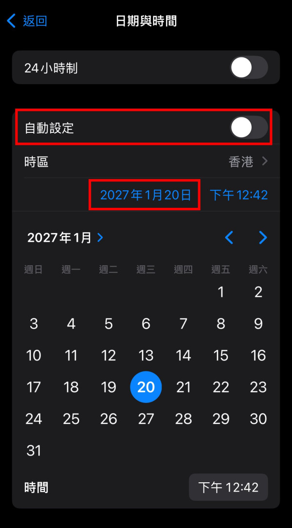 iPhone爆容量救星 改日期秒清20GB 網民：小心銀行App鎖死【附實測教學】