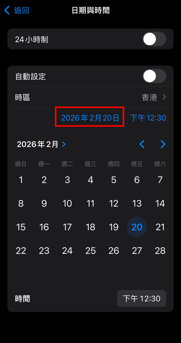 iPhone爆容量救星 改日期秒清20GB 網民：小心銀行App鎖死【附實測教學】