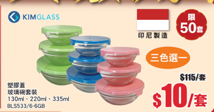 牛頭牌Buffalo廚具家電開倉低至2折！不鏽鋼鑊減近$1,800！玻璃碗/生果刀/小煎鍋/攪拌機$10起