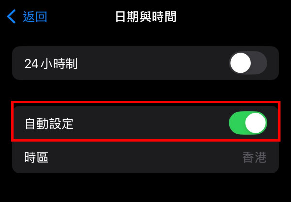 iPhone爆容量救星 改日期秒清20GB 網民：小心銀行App鎖死【附實測教學】