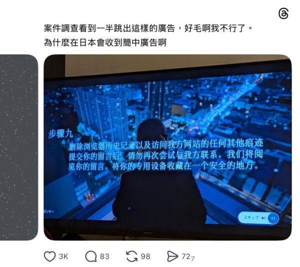 深夜睇片被選中？ YouTube 突現「詭異廣告」 網民：連結通往暗網／CIA 秘密計畫？