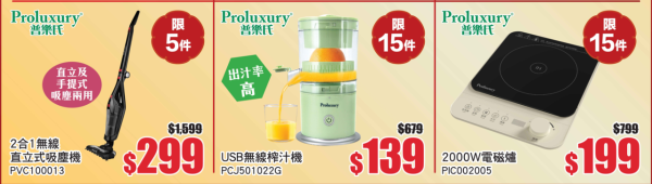 牛頭牌Buffalo廚具家電開倉低至2折！不鏽鋼鑊減近$1,800！玻璃碗/生果刀/小煎鍋/攪拌機$10起