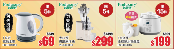 牛頭牌Buffalo廚具家電開倉低至2折！不鏽鋼鑊減近$1,800！玻璃碗/生果刀/小煎鍋/攪拌機$10起