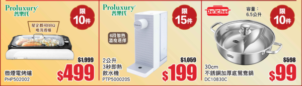 牛頭牌Buffalo廚具家電開倉低至2折！不鏽鋼鑊減近$1,800！玻璃碗/生果刀/小煎鍋/攪拌機$10起