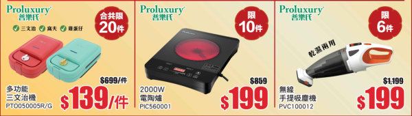 牛頭牌Buffalo廚具家電開倉低至2折！不鏽鋼鑊減近$1,800！玻璃碗/生果刀/小煎鍋/攪拌機$10起