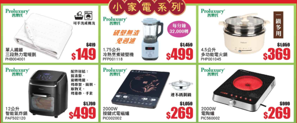 牛頭牌Buffalo廚具家電開倉低至2折！不鏽鋼鑊減近$1,800！玻璃碗/生果刀/小煎鍋/攪拌機$10起