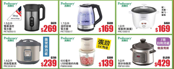 牛頭牌Buffalo廚具家電開倉低至2折！不鏽鋼鑊減近$1,800！玻璃碗/生果刀/小煎鍋/攪拌機$10起