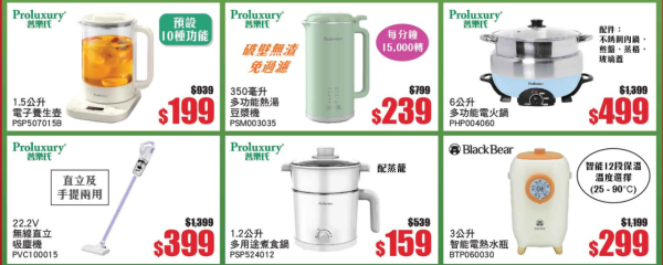 牛頭牌Buffalo廚具家電開倉低至2折！不鏽鋼鑊減近$1,800！玻璃碗/生果刀/小煎鍋/攪拌機$10起