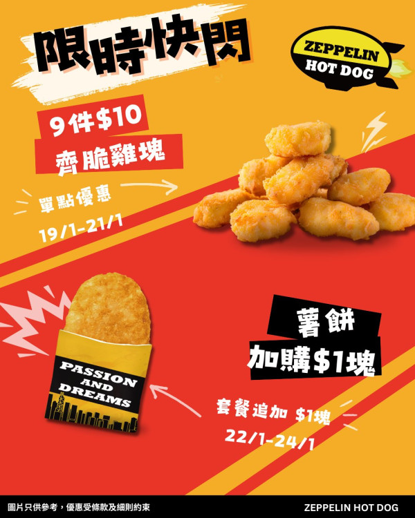 舊街場白咖啡快閃4日免費派咖啡！遊走港九熱點各區＋教1招免費換獨家禮物 (即睇派發時間表)