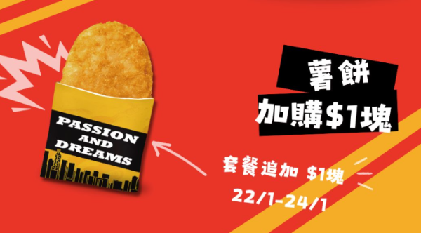 舊街場白咖啡快閃4日免費派咖啡！遊走港九熱點各區＋教1招免費換獨家禮物 (即睇派發時間表)