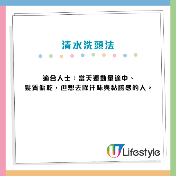 頭髮唔係洗愈勤愈好！醫生揭「最佳洗髮頻率」呢類髮質一周一次就夠：洗錯恐愈洗愈油