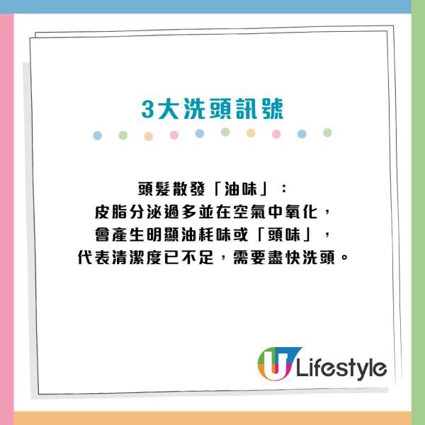 頭髮唔係洗愈勤愈好！醫生揭「最佳洗髮頻率」呢類髮質一周一次就夠：洗錯恐愈洗愈油